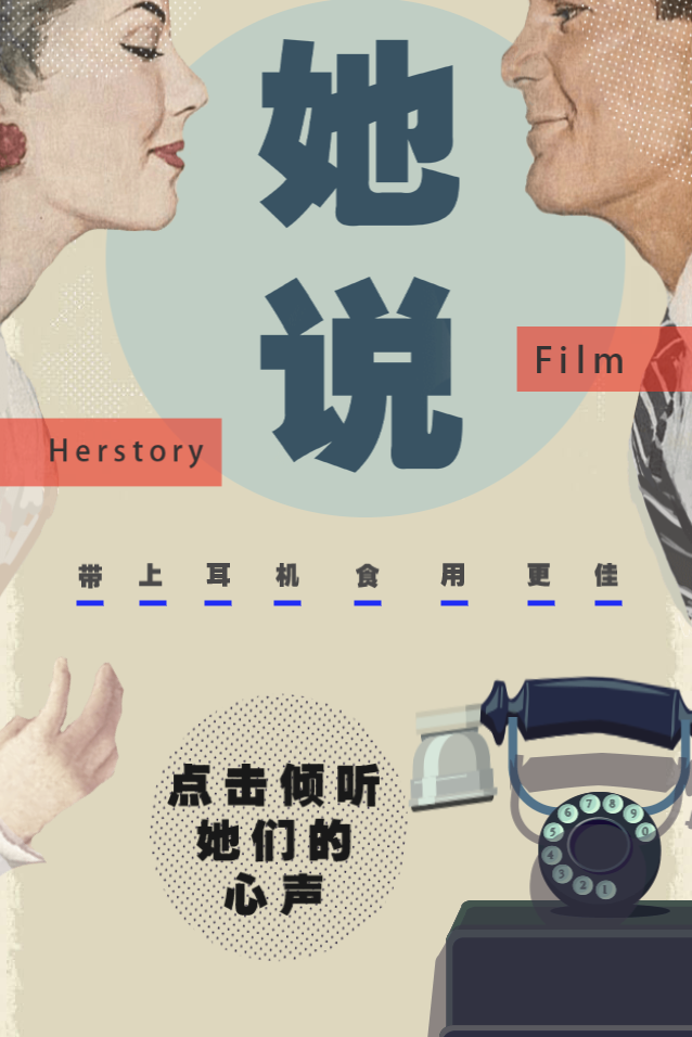 Herstory H5 截图 1